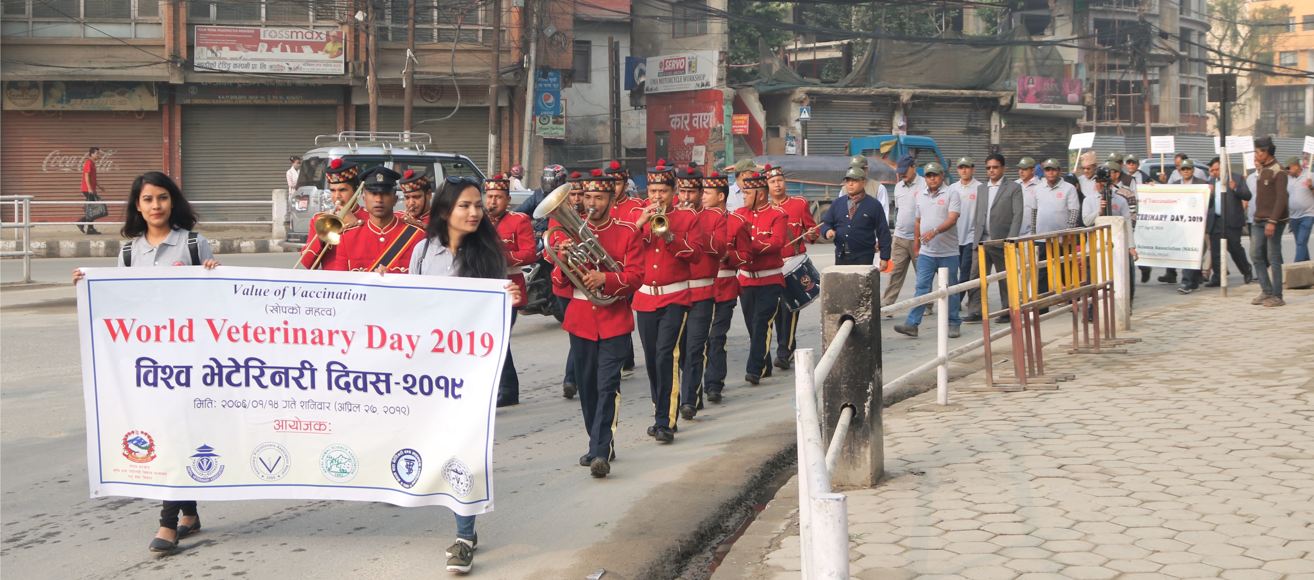 विश्व पशु चिकित्सा दिवस २०१९
